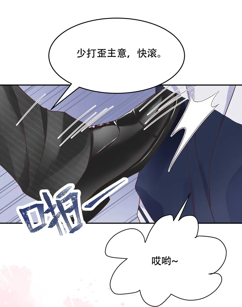 二十二话 九爷的摸头杀 第18页