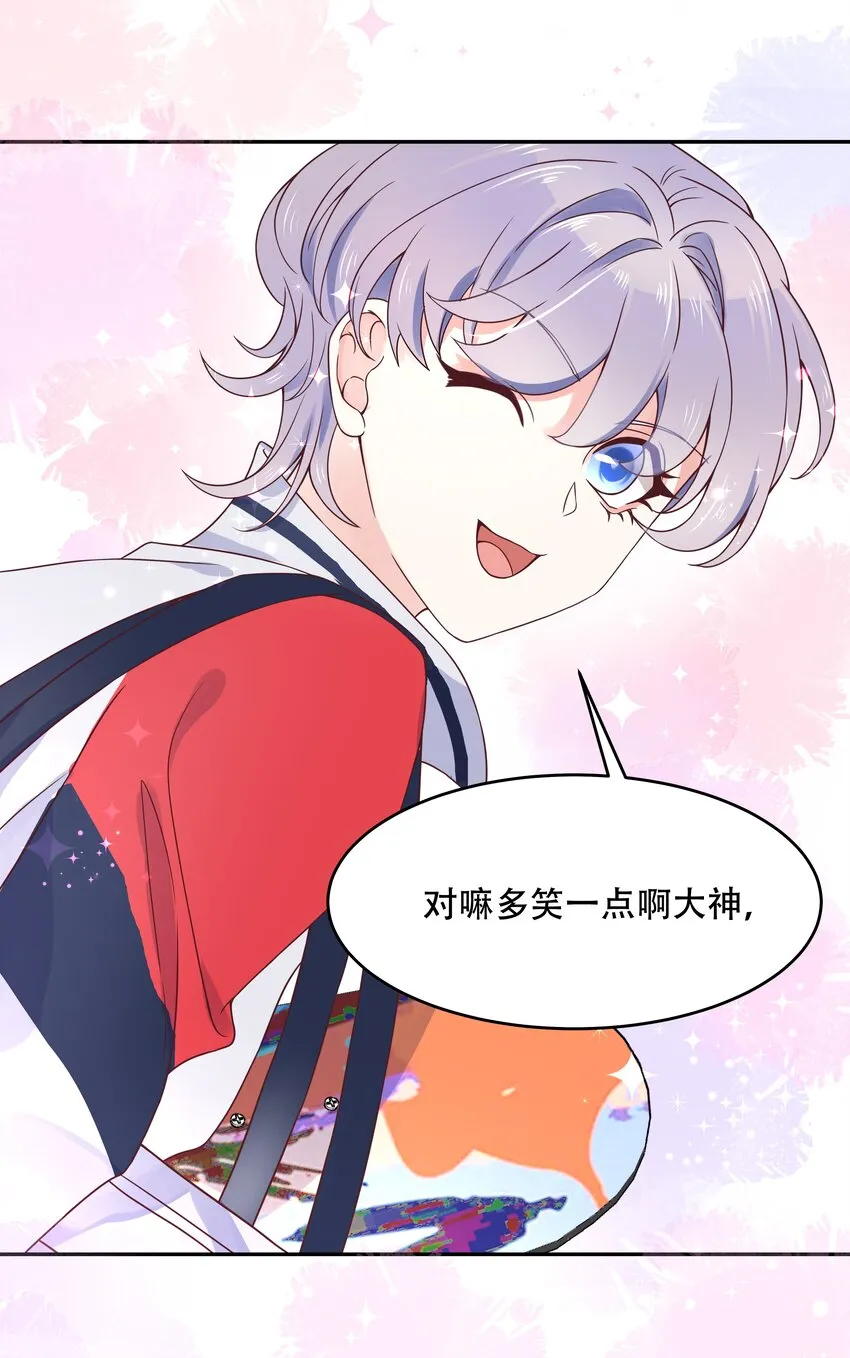 二十二话 九爷的摸头杀 第19页