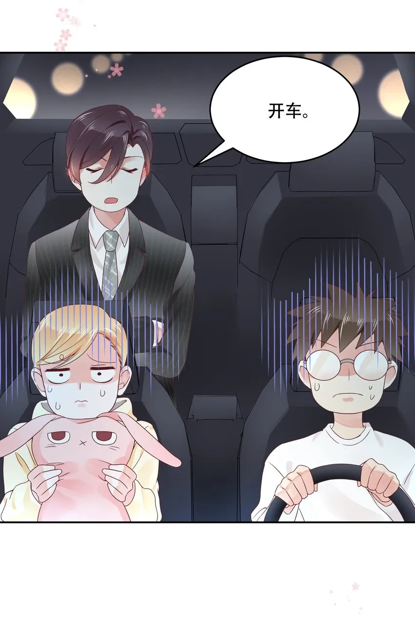 二十二话 九爷的摸头杀 第23页