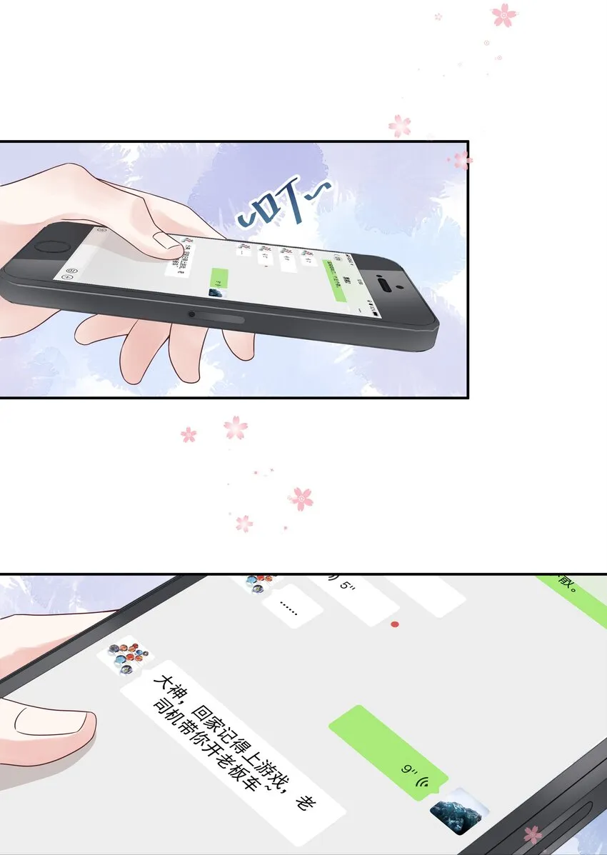 二十二话 九爷的摸头杀 第24页