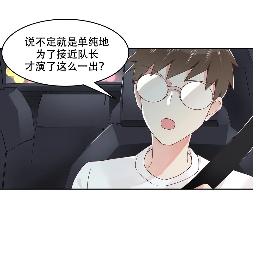 二十二话 九爷的摸头杀 第32页