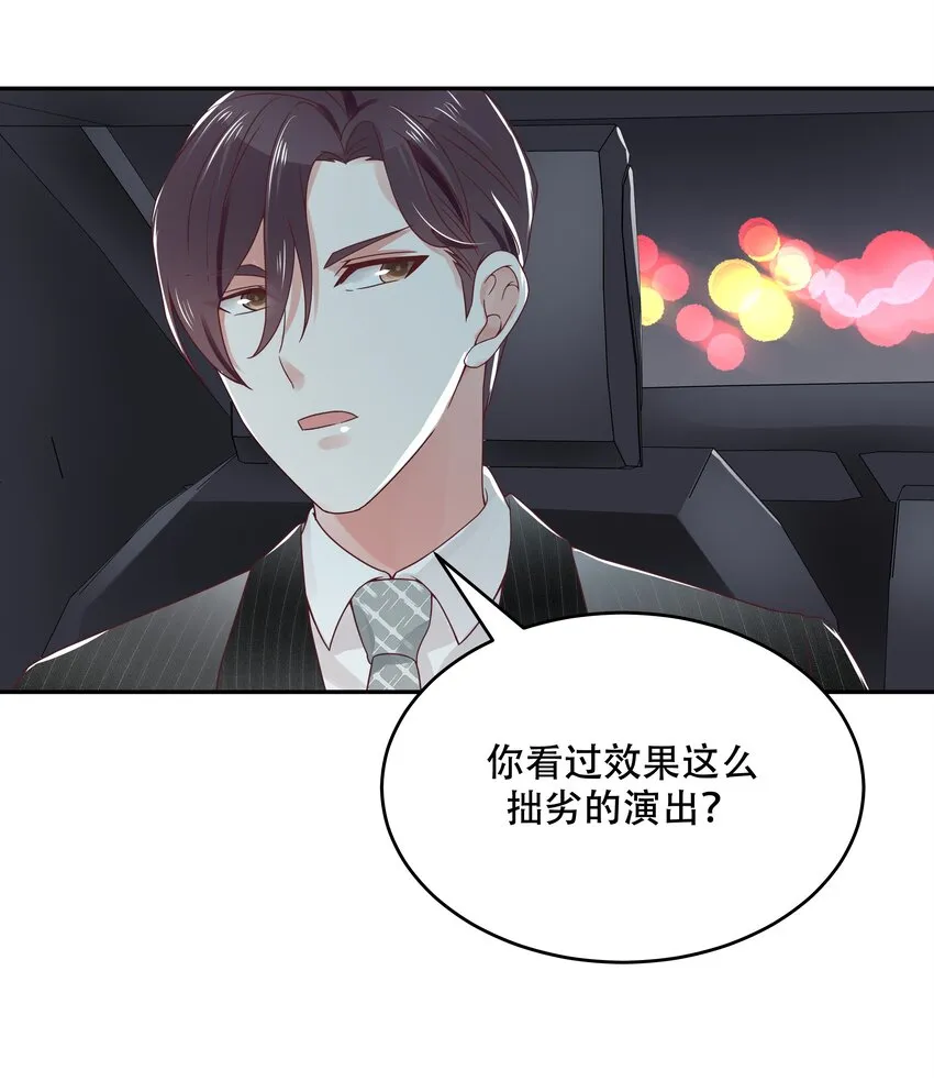 二十二话 九爷的摸头杀 第33页