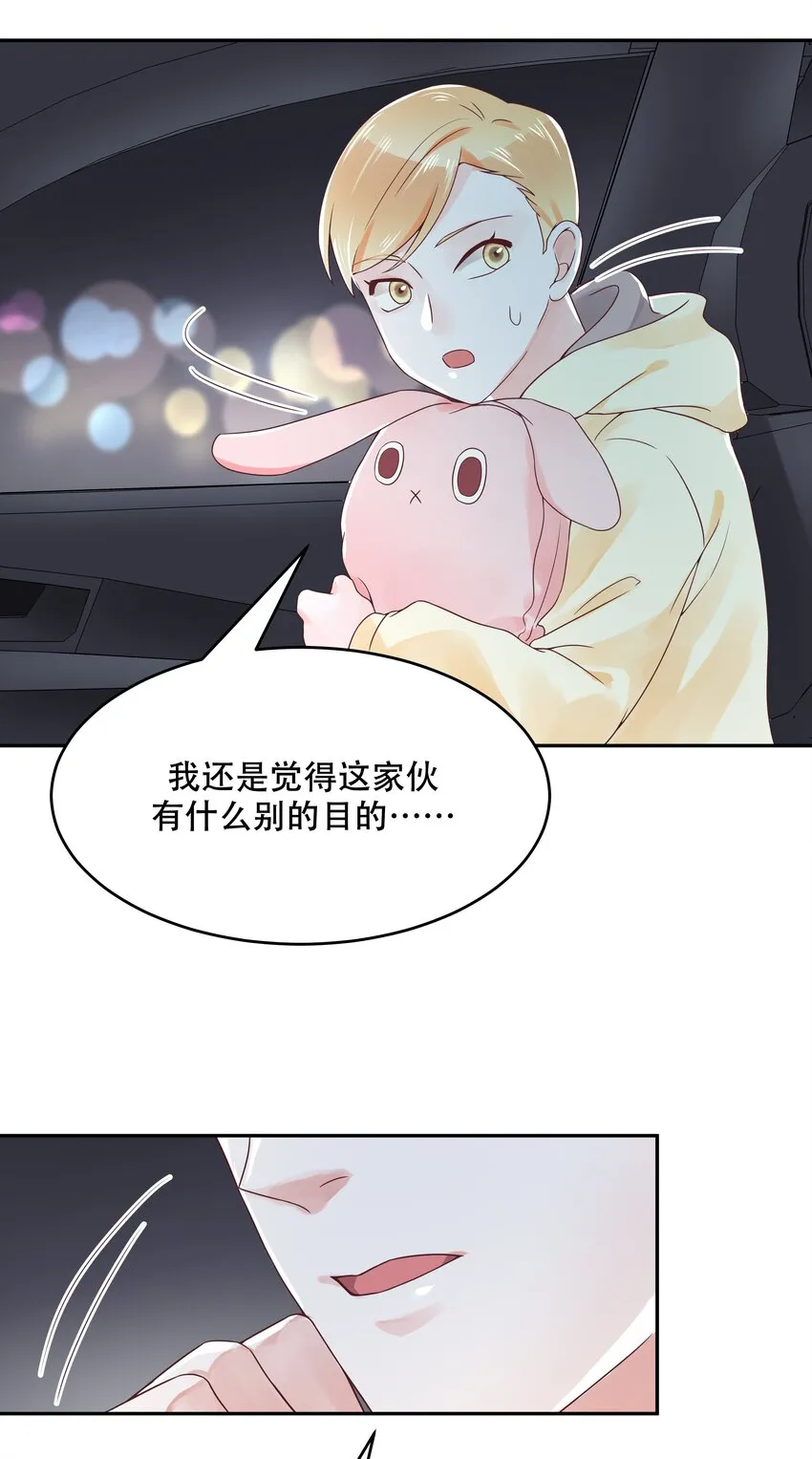 二十二话 九爷的摸头杀 第34页