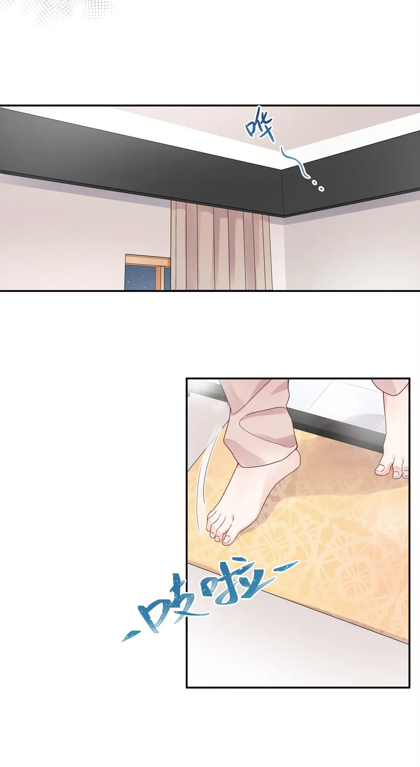 二十三话 你想和我搞情缘？ 第9页