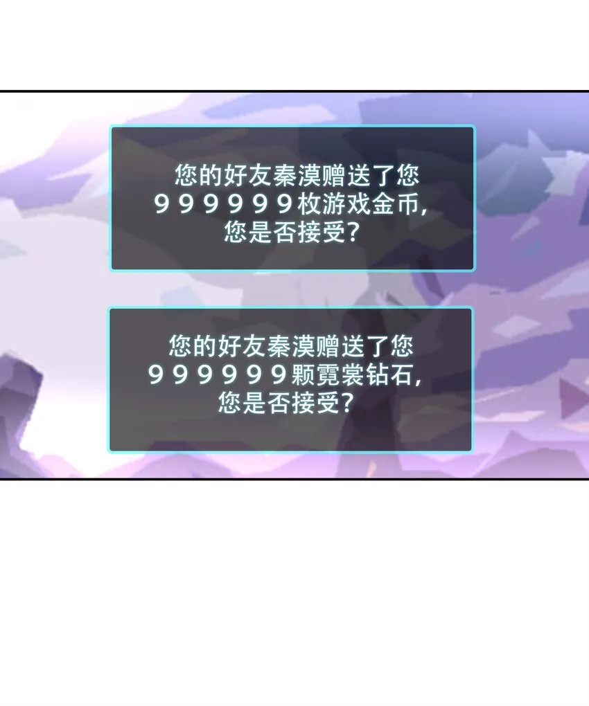 二十三话 你想和我搞情缘？ 第12页