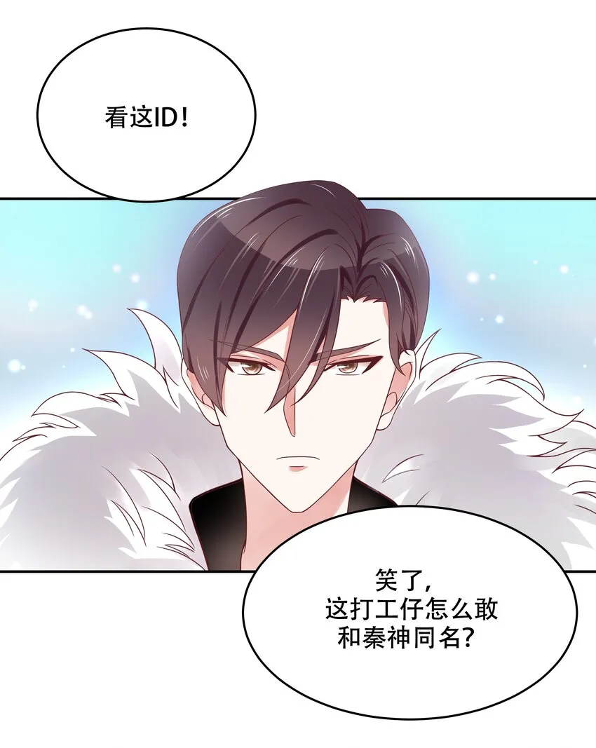 二十三话 你想和我搞情缘？ 第26页