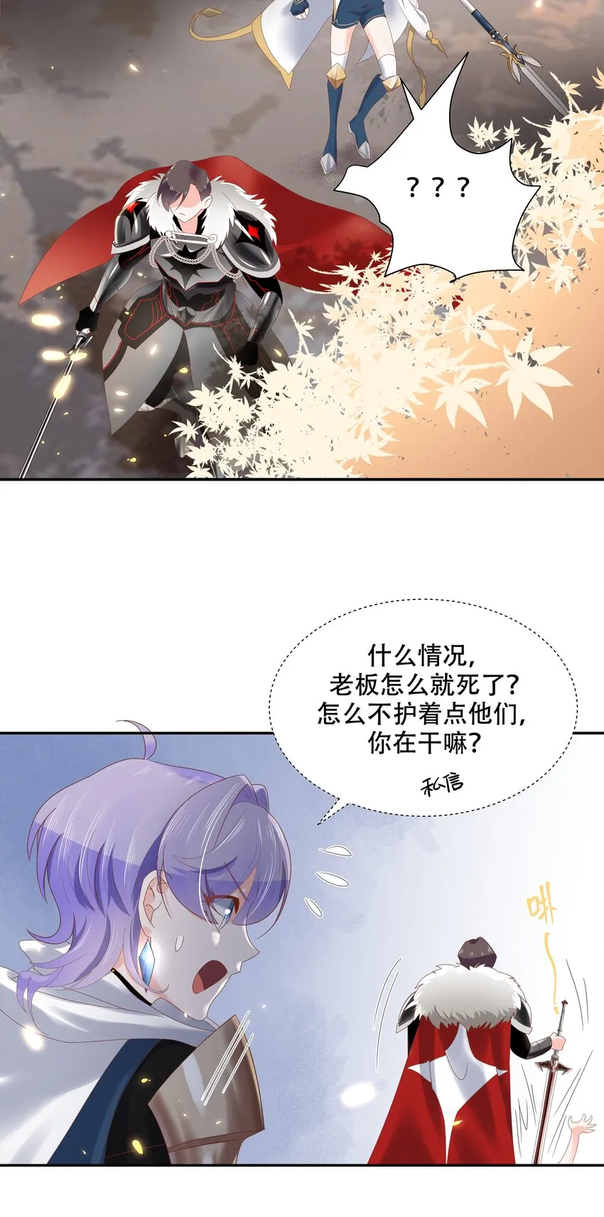二十三话 你想和我搞情缘？ 第34页