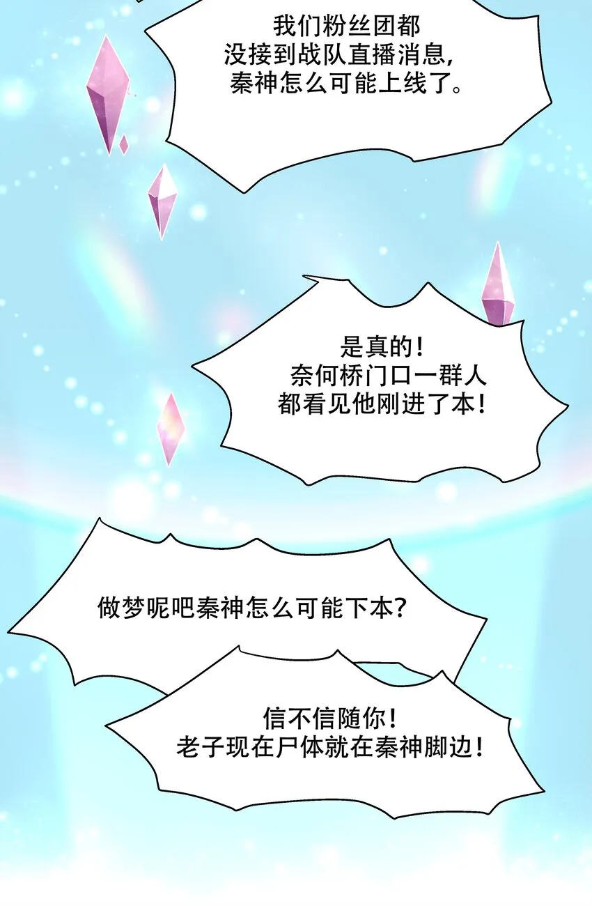 二十四话 拍卖秦漠的初… 第5页