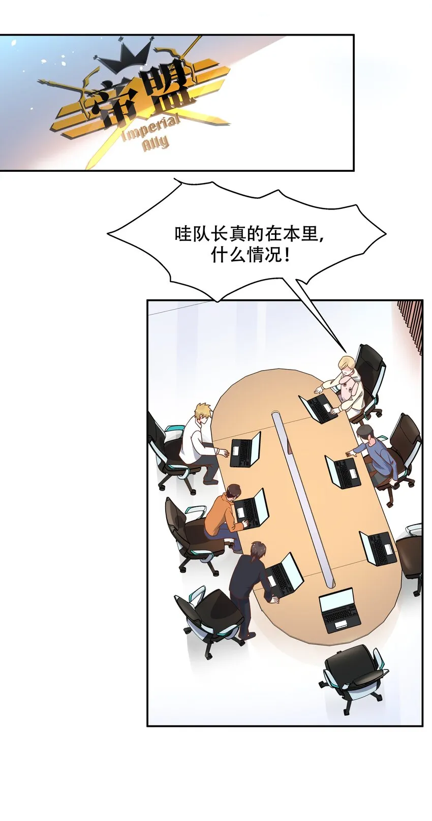 二十四话 拍卖秦漠的初… 第6页