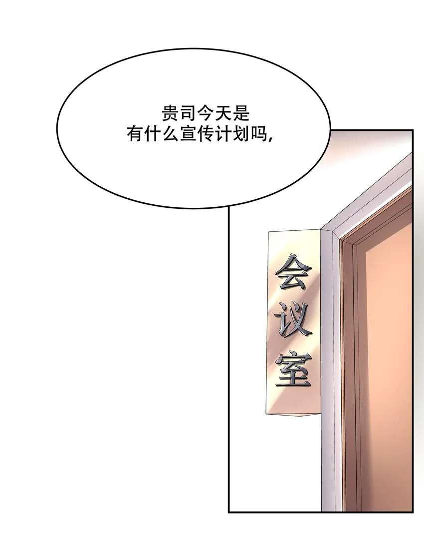 二十四话 拍卖秦漠的初… 第10页