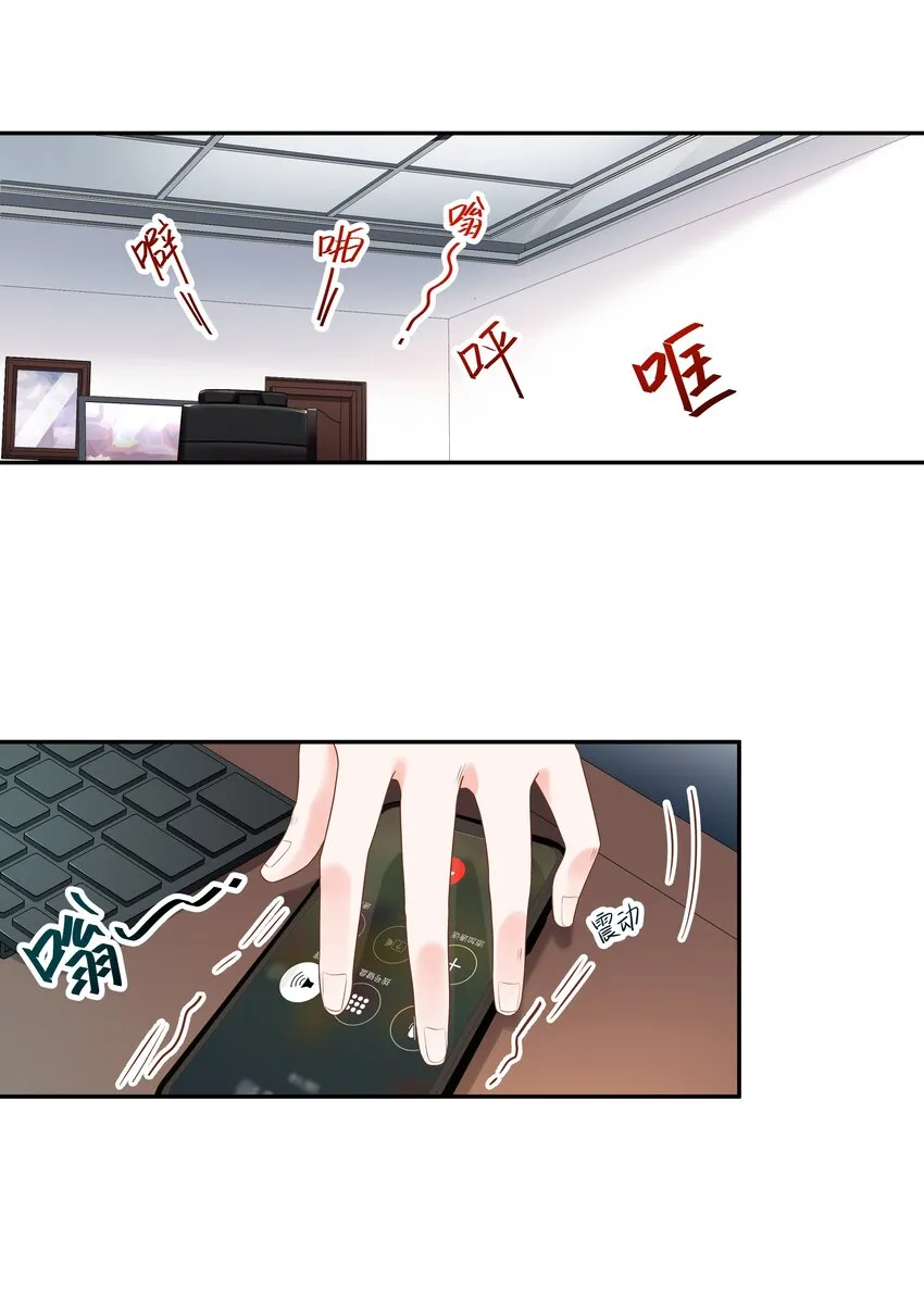 二十四话 拍卖秦漠的初… 第13页