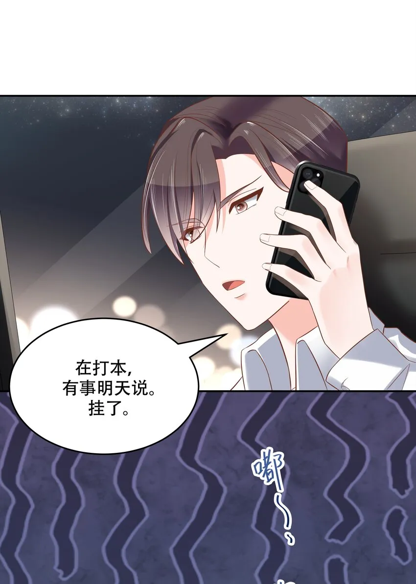 二十四话 拍卖秦漠的初… 第14页