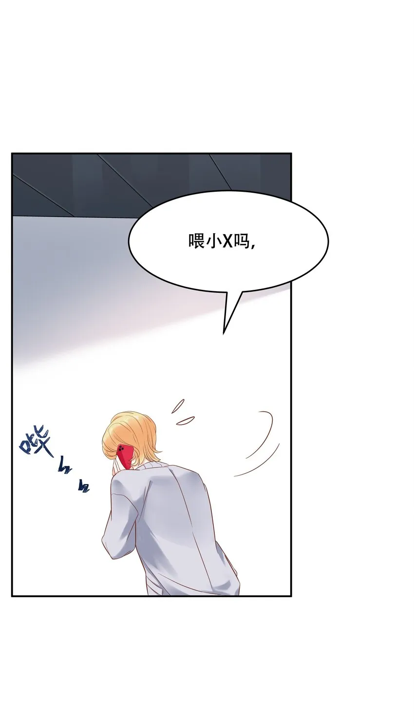 二十四话 拍卖秦漠的初… 第17页