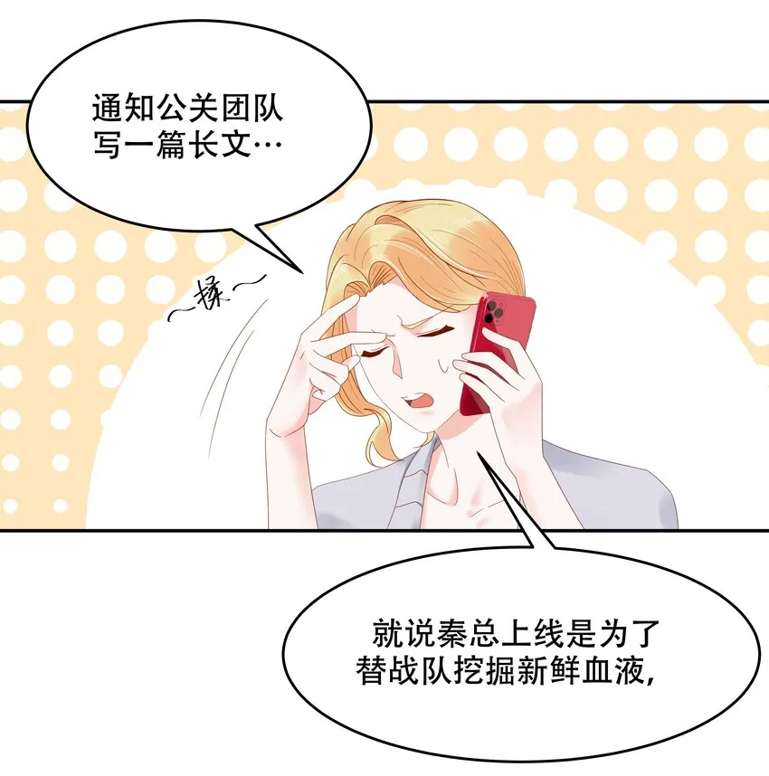 二十四话 拍卖秦漠的初… 第18页