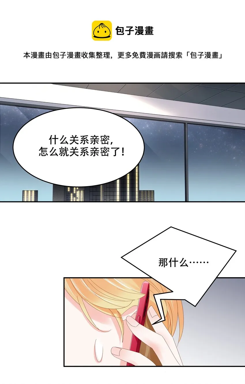 二十四话 拍卖秦漠的初… 第19页