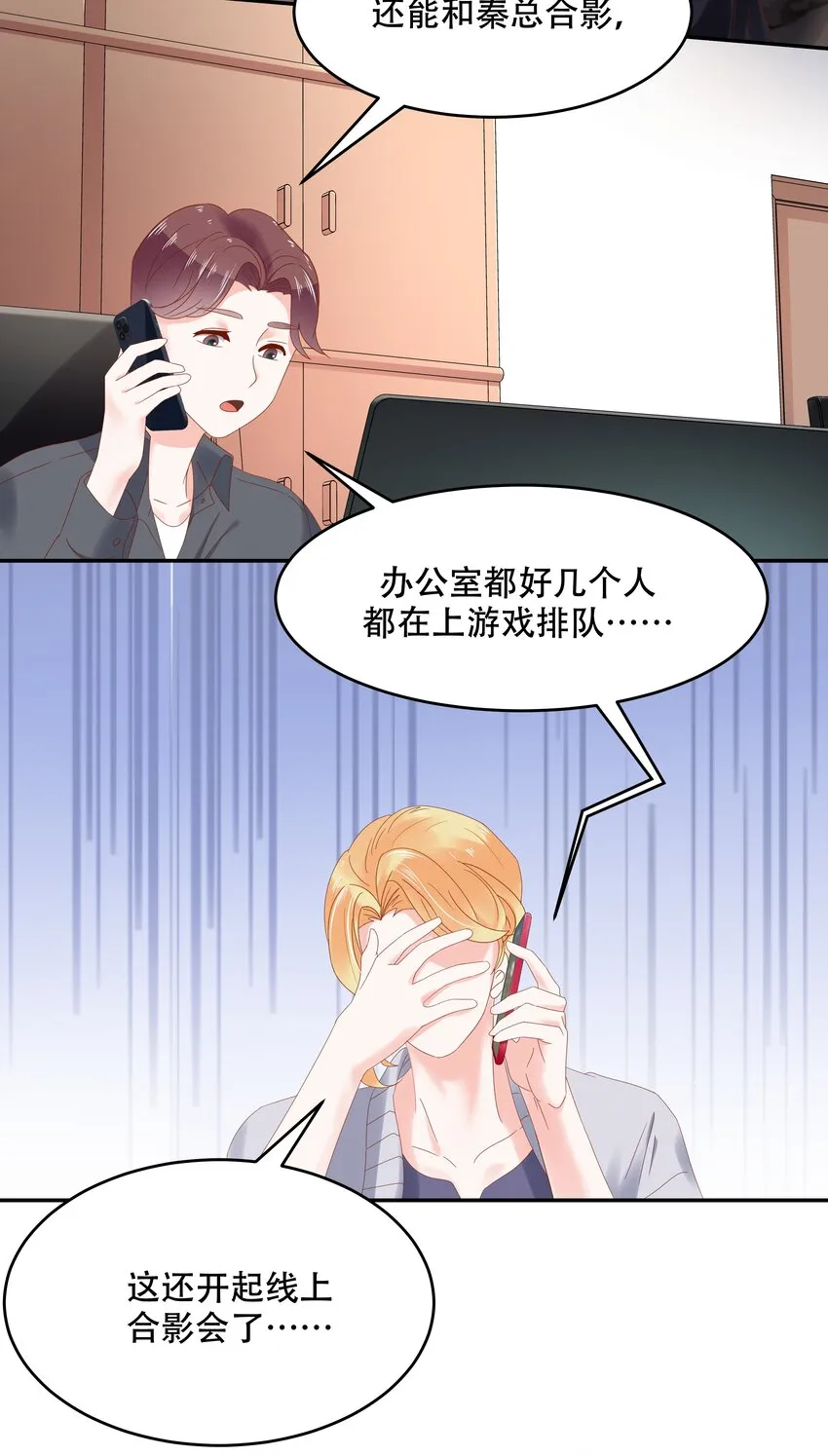 二十四话 拍卖秦漠的初… 第21页