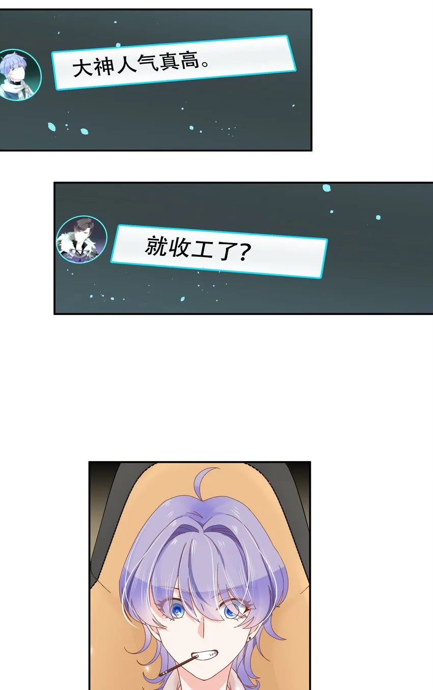 二十四话 拍卖秦漠的初… 第25页
