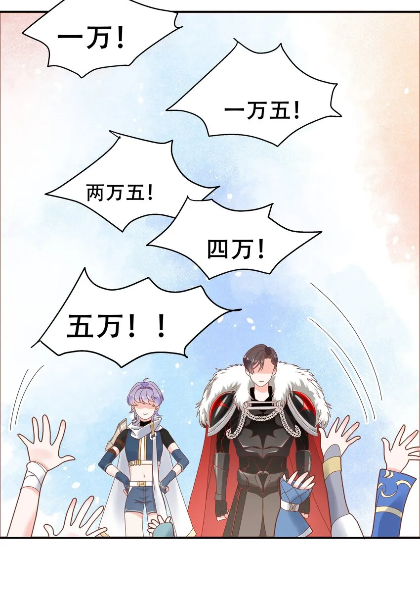 二十四话 拍卖秦漠的初… 第27页
