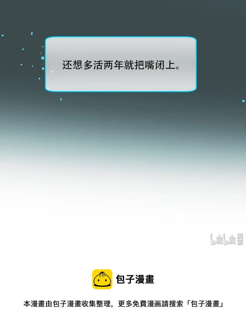 二十四话 拍卖秦漠的初… 第32页