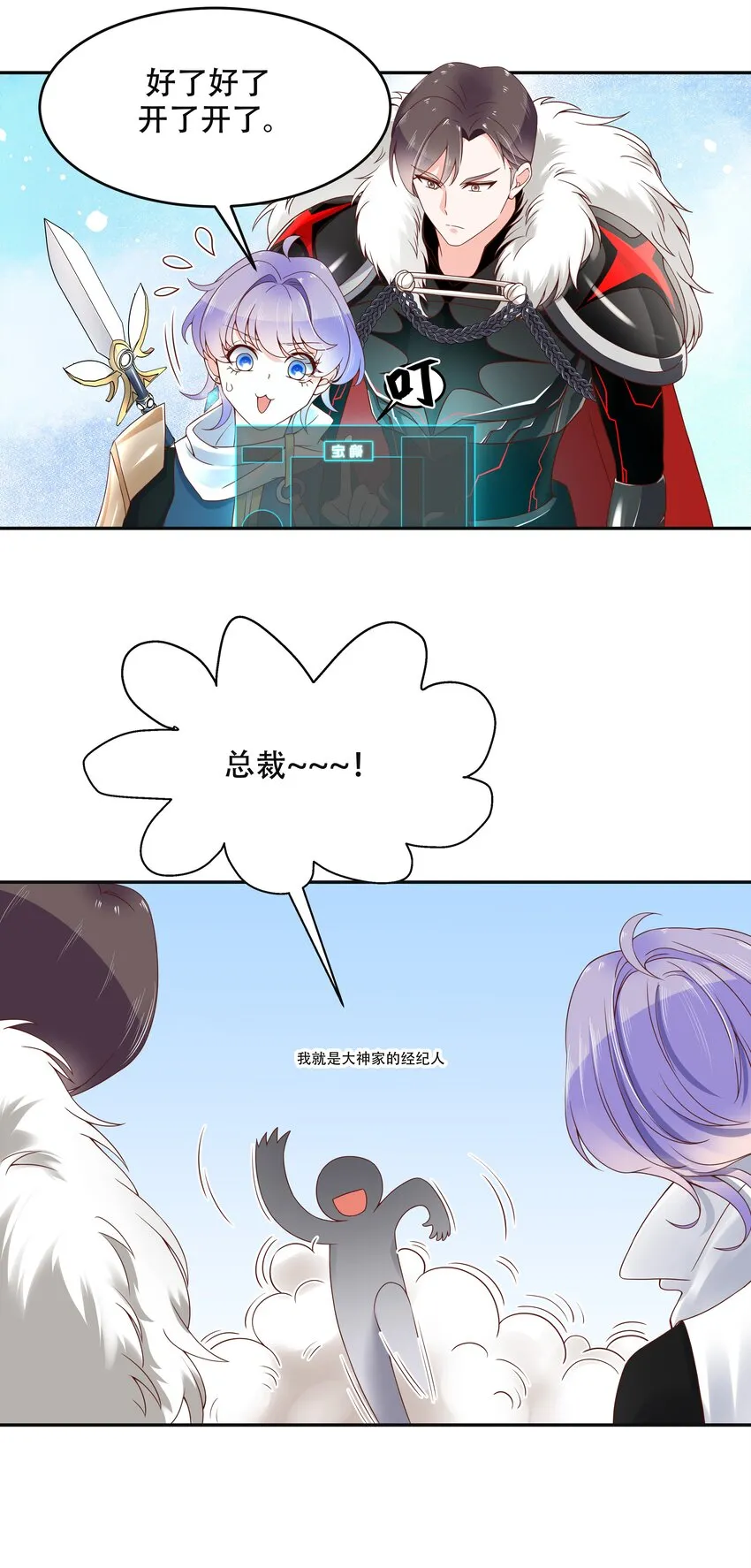 二十五话 躺赢的快乐 第5页