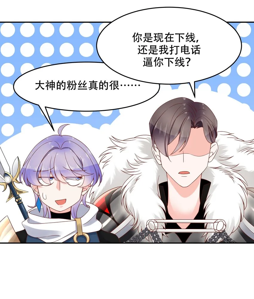 二十五话 躺赢的快乐 第7页