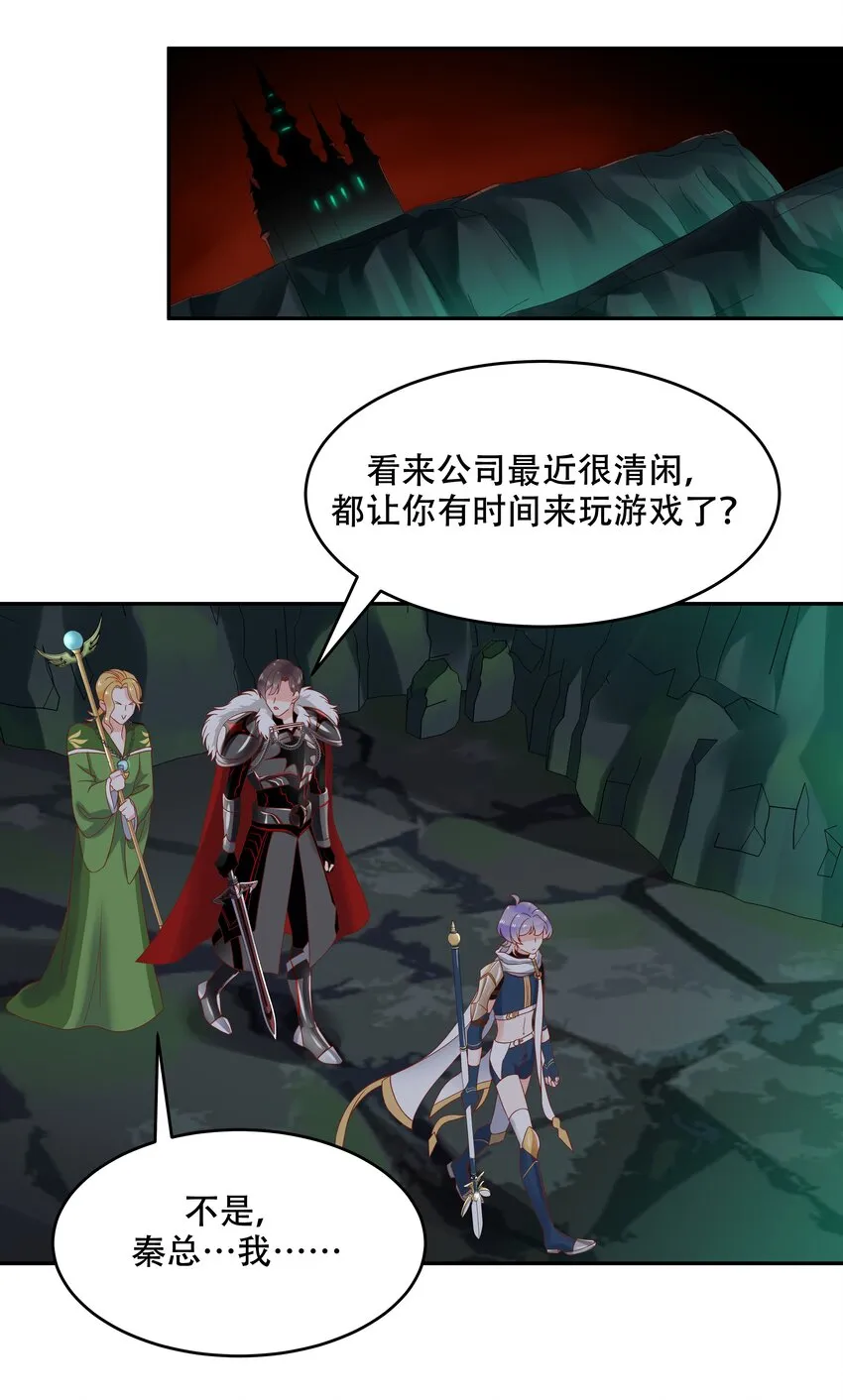 二十五话 躺赢的快乐 第9页