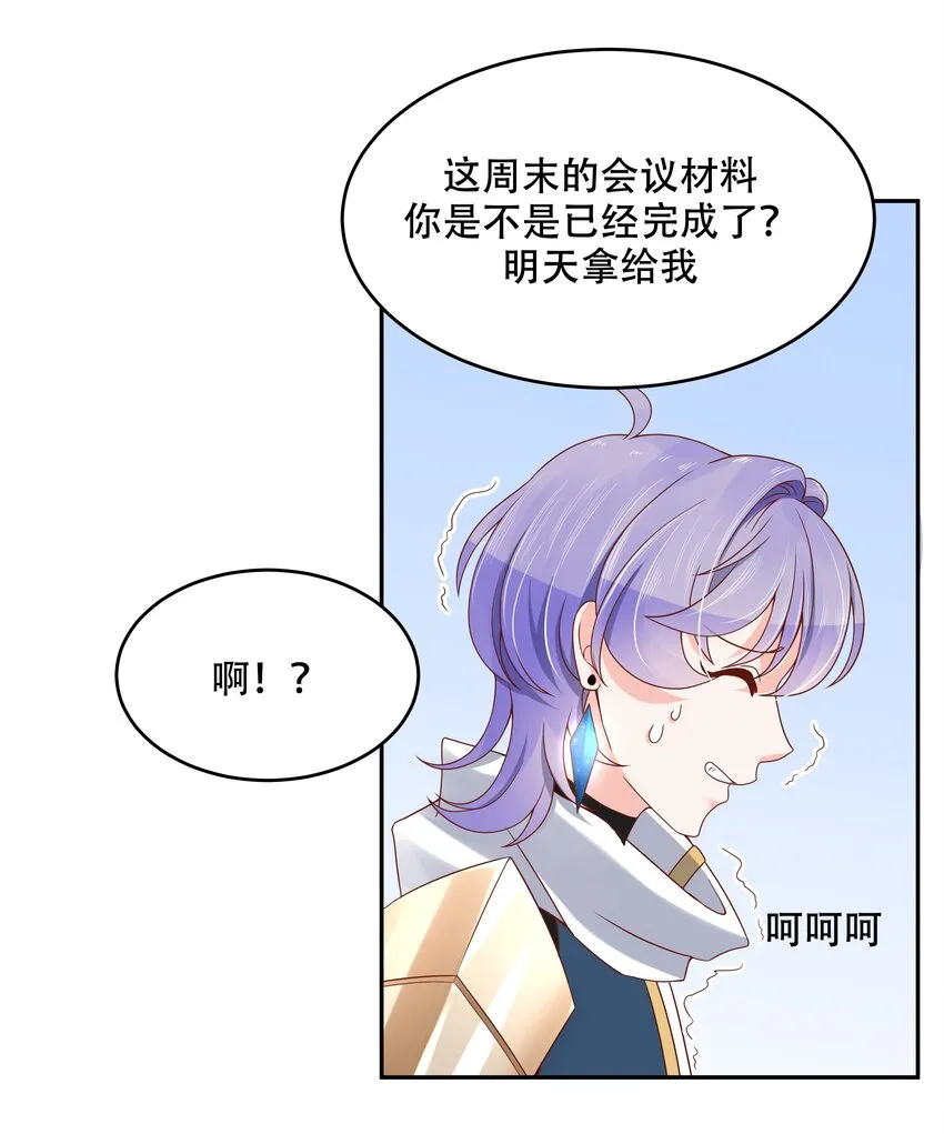 二十五话 躺赢的快乐 第10页