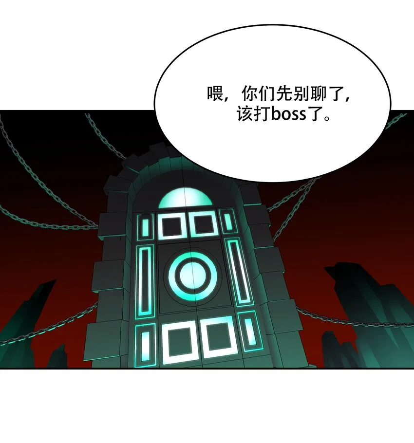 二十五话 躺赢的快乐 第11页