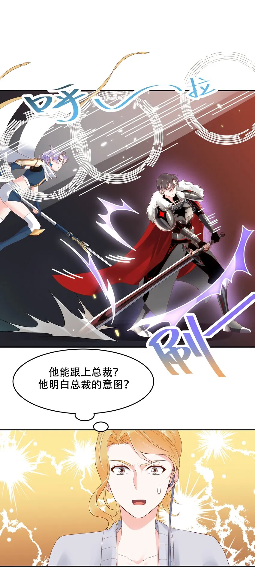 二十五话 躺赢的快乐 第25页