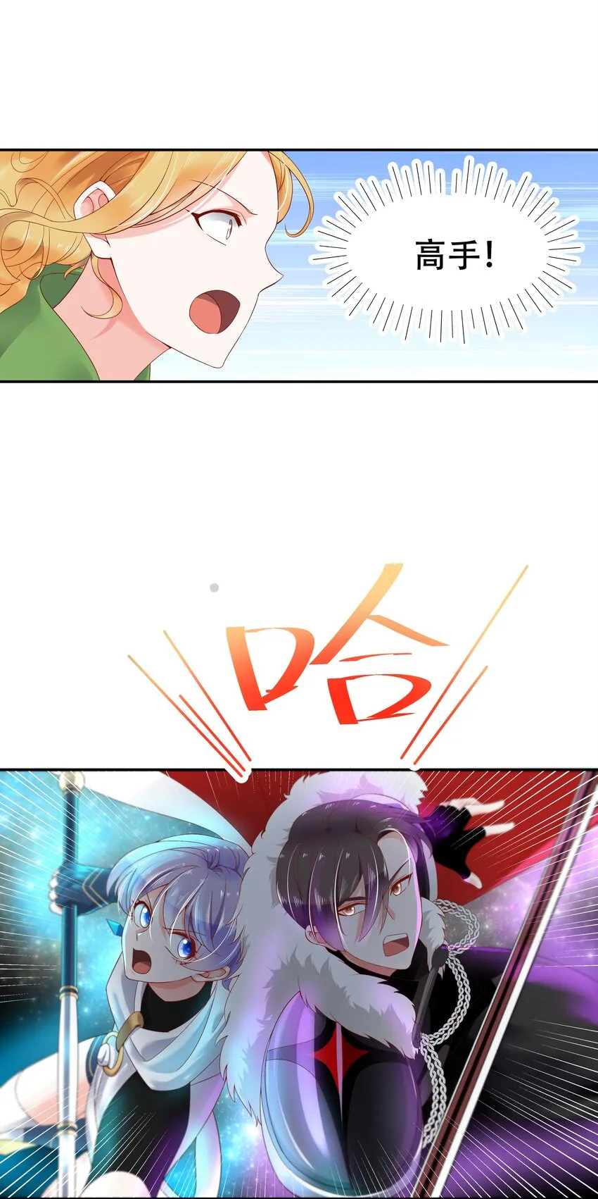 二十五话 躺赢的快乐 第28页