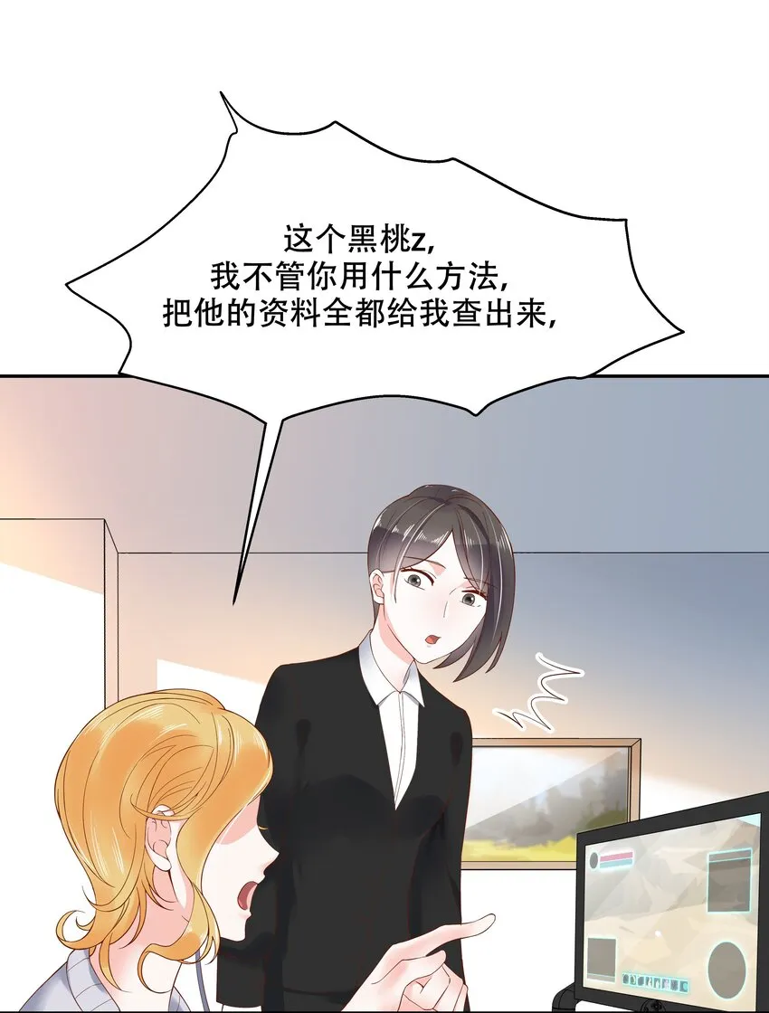 二十六话 要以身相许吗？ 第4页
