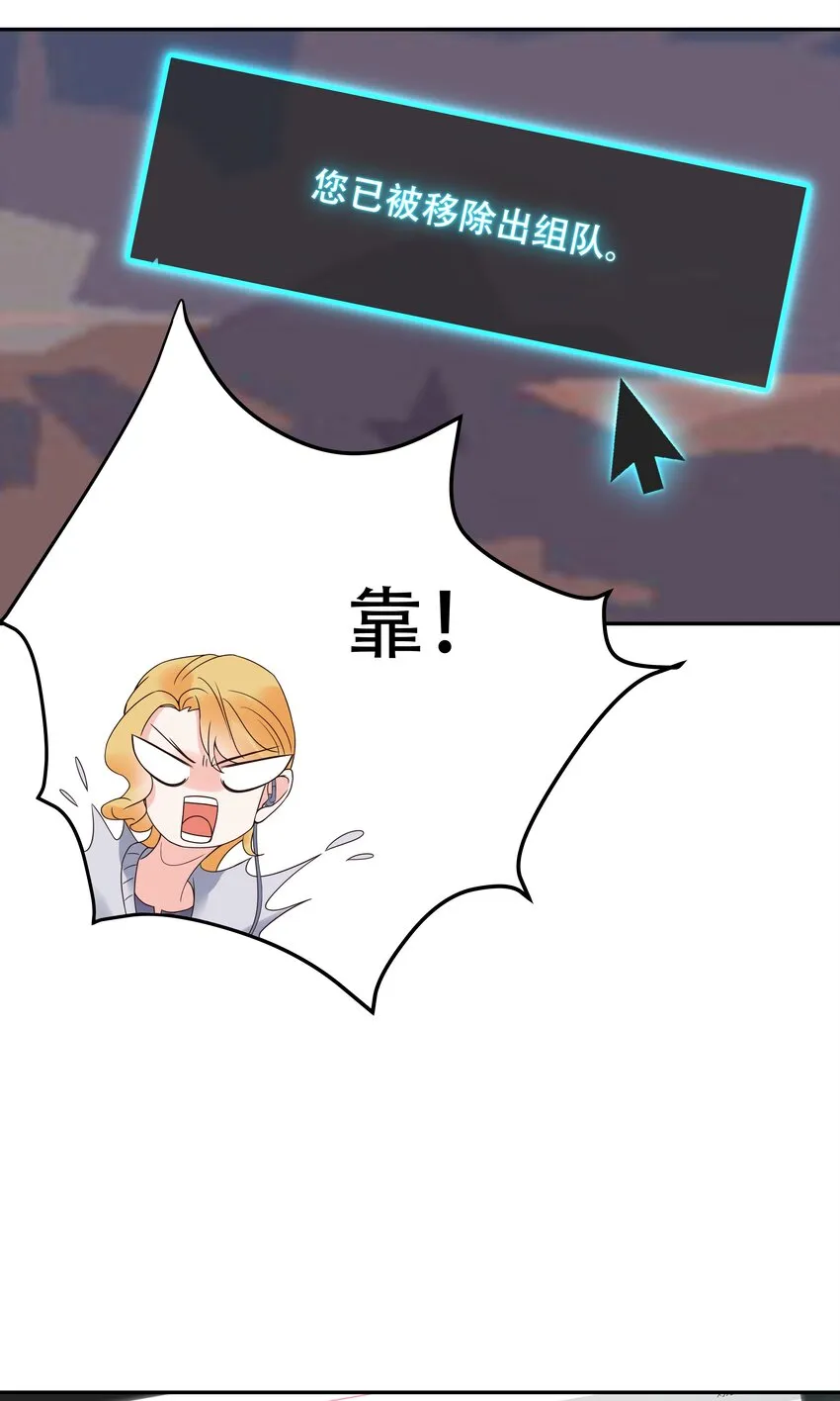 二十六话 要以身相许吗？ 第9页