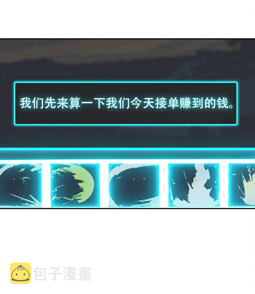 二十六话 要以身相许吗？ 第12页