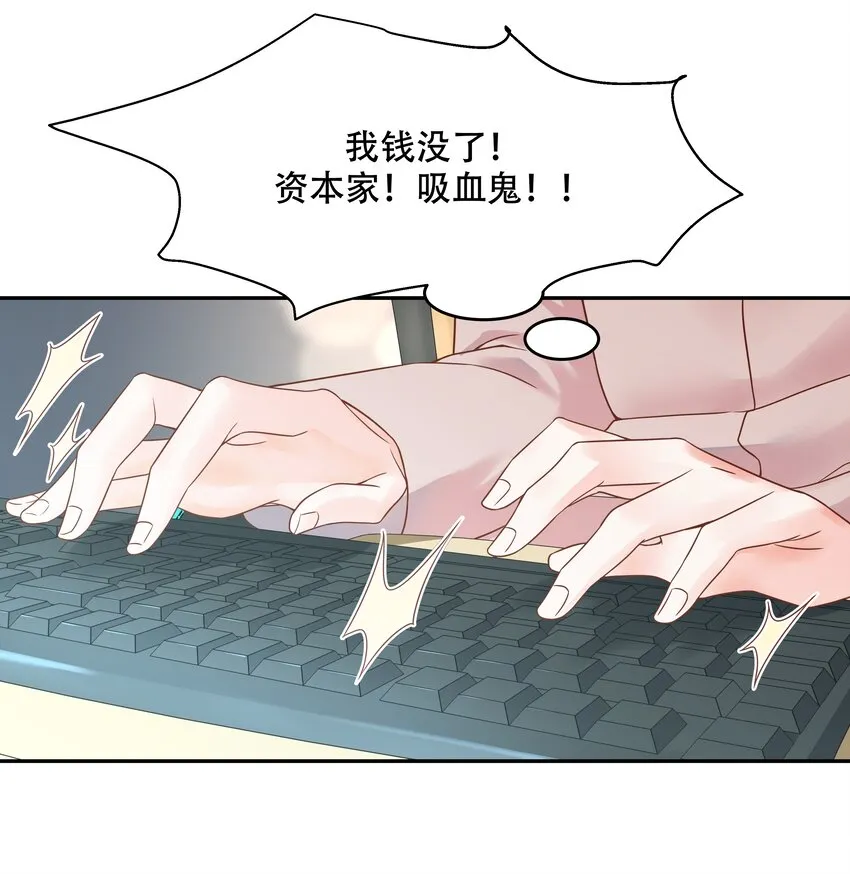 二十六话 要以身相许吗？ 第14页