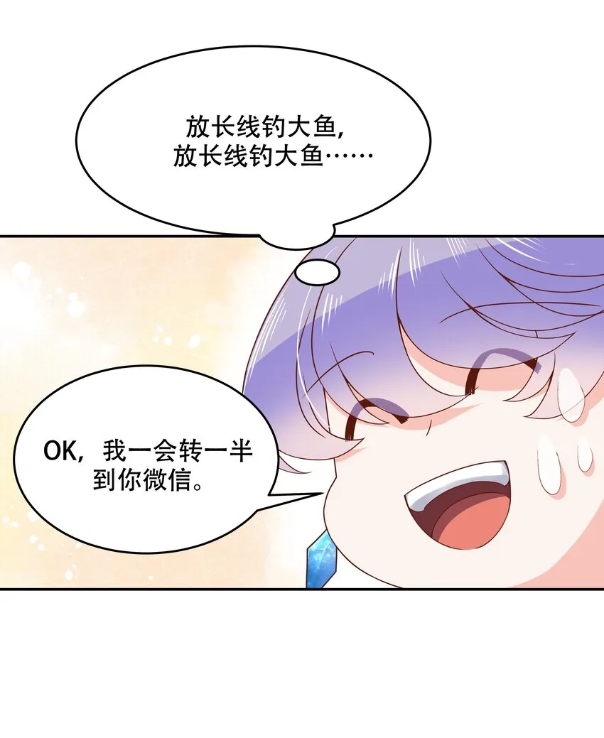 二十六话 要以身相许吗？ 第17页