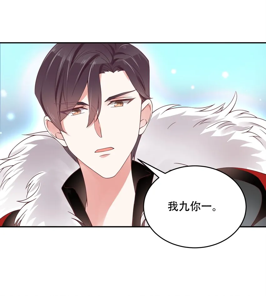 二十六话 要以身相许吗？ 第18页