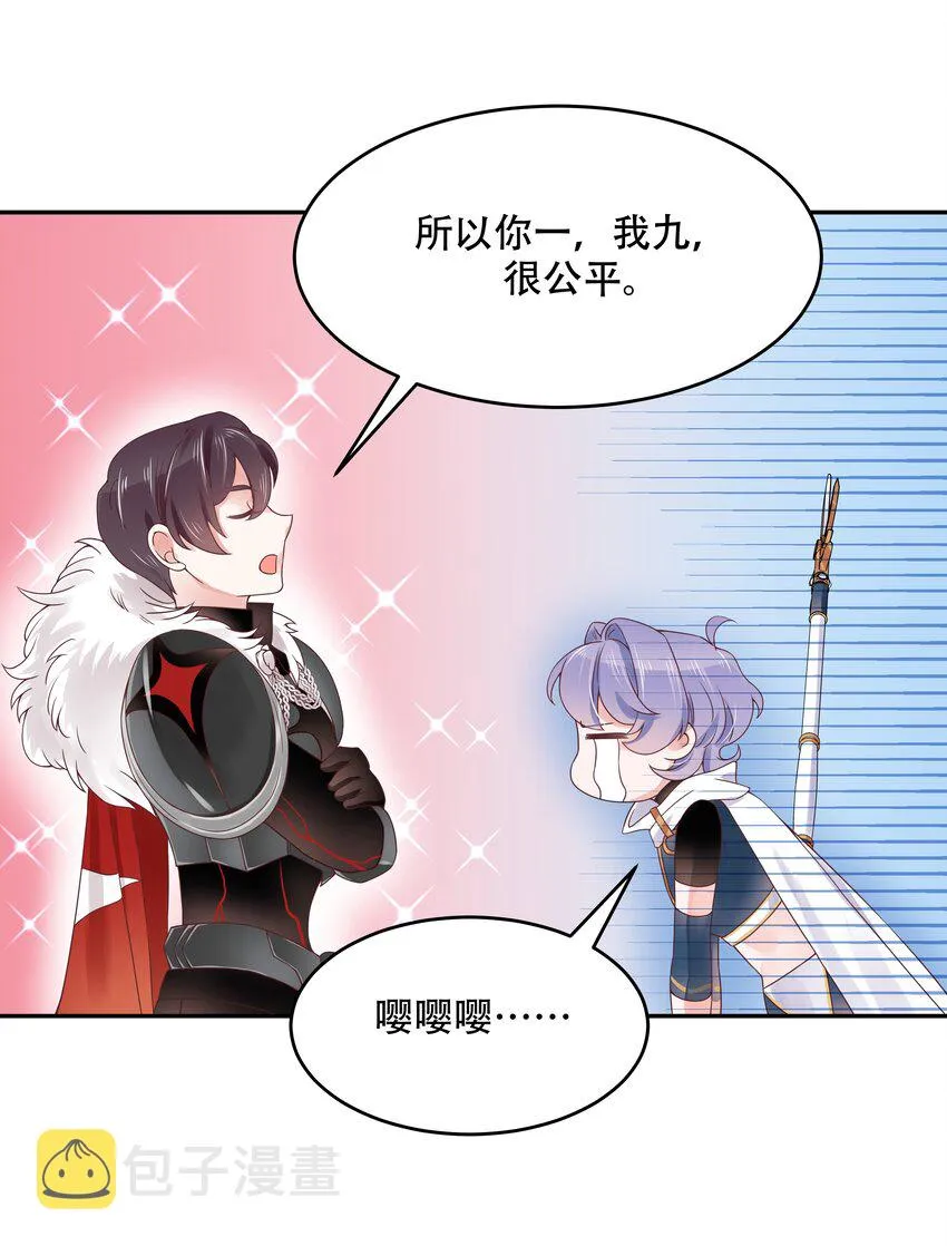二十六话 要以身相许吗？ 第22页