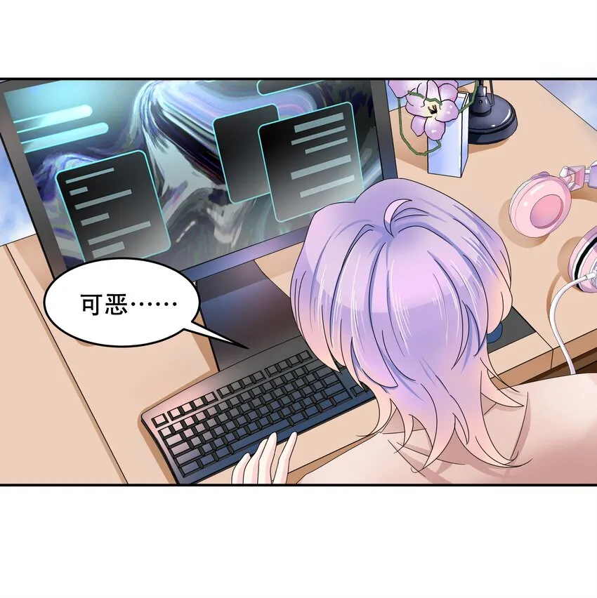 二十六话 要以身相许吗？ 第23页