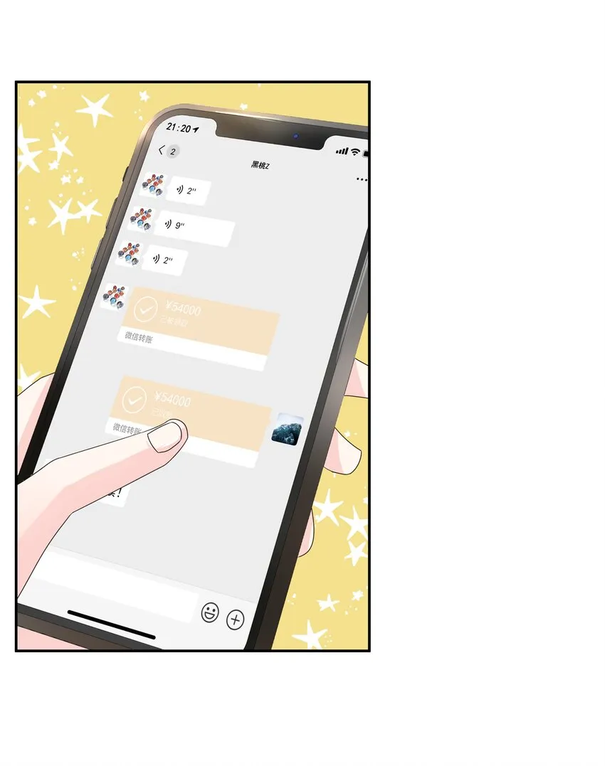 二十六话 要以身相许吗？ 第26页