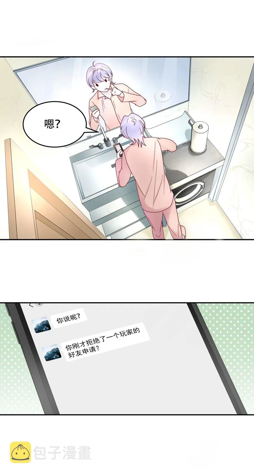 二十六话 要以身相许吗？ 第32页