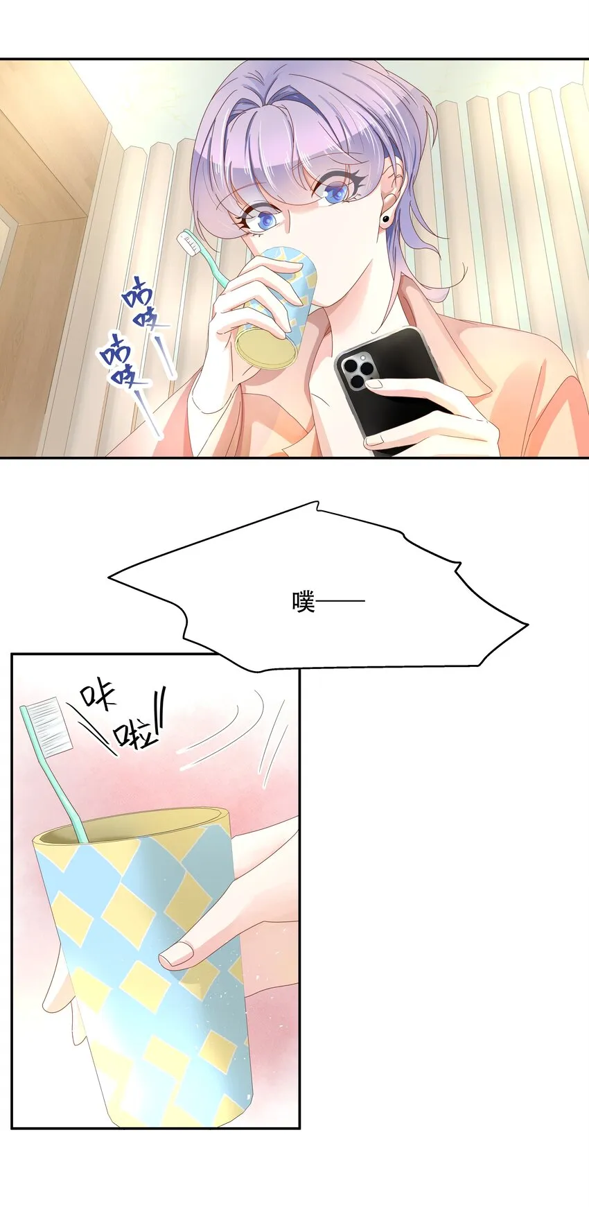 二十六话 要以身相许吗？ 第33页