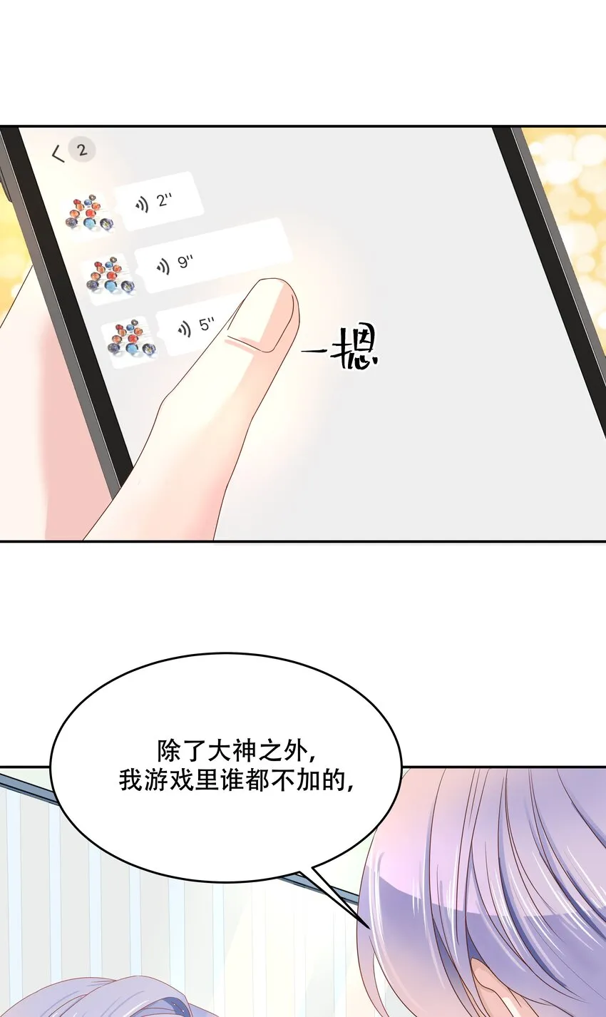 二十六话 要以身相许吗？ 第35页