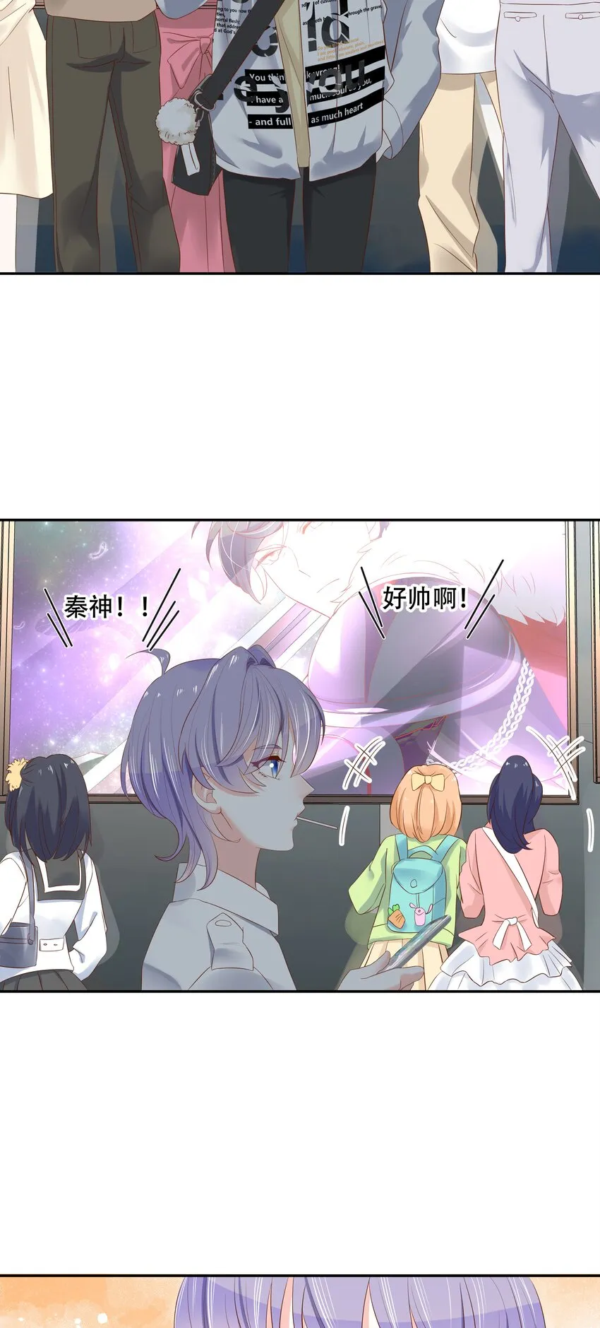 二十七话 亲密关系？ 第15页