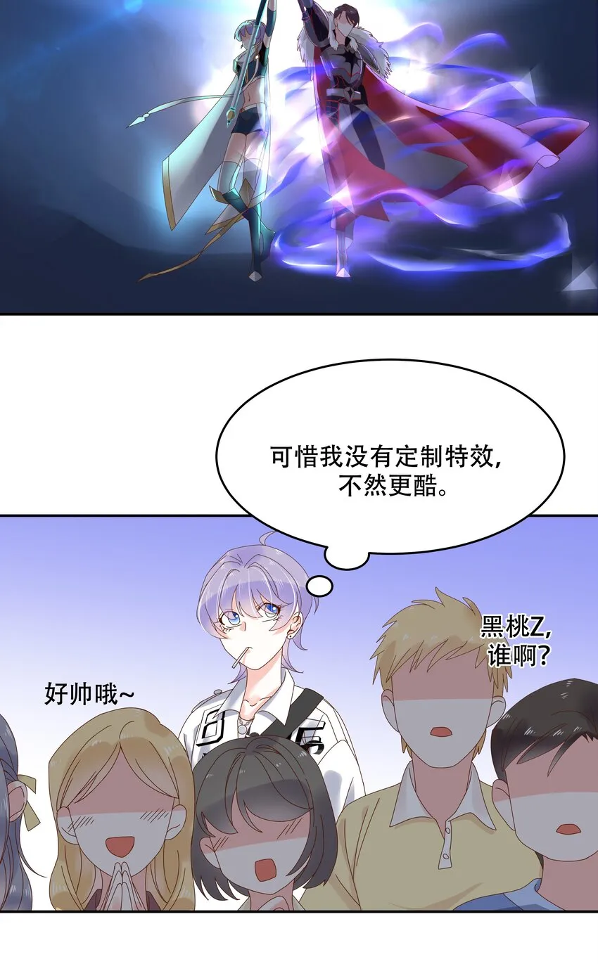 二十七话 亲密关系？ 第19页