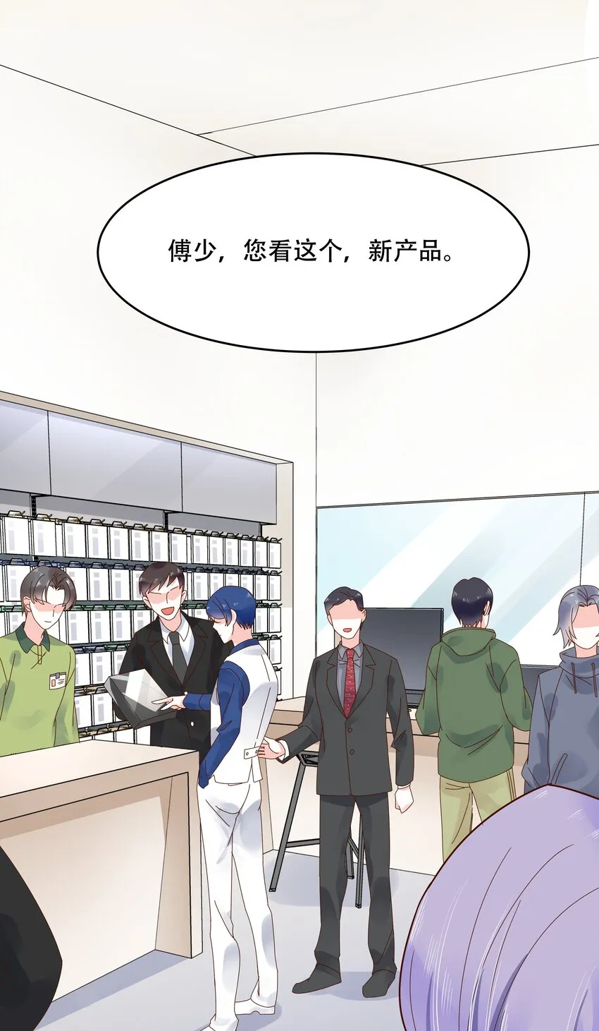二十七话 亲密关系？ 第21页