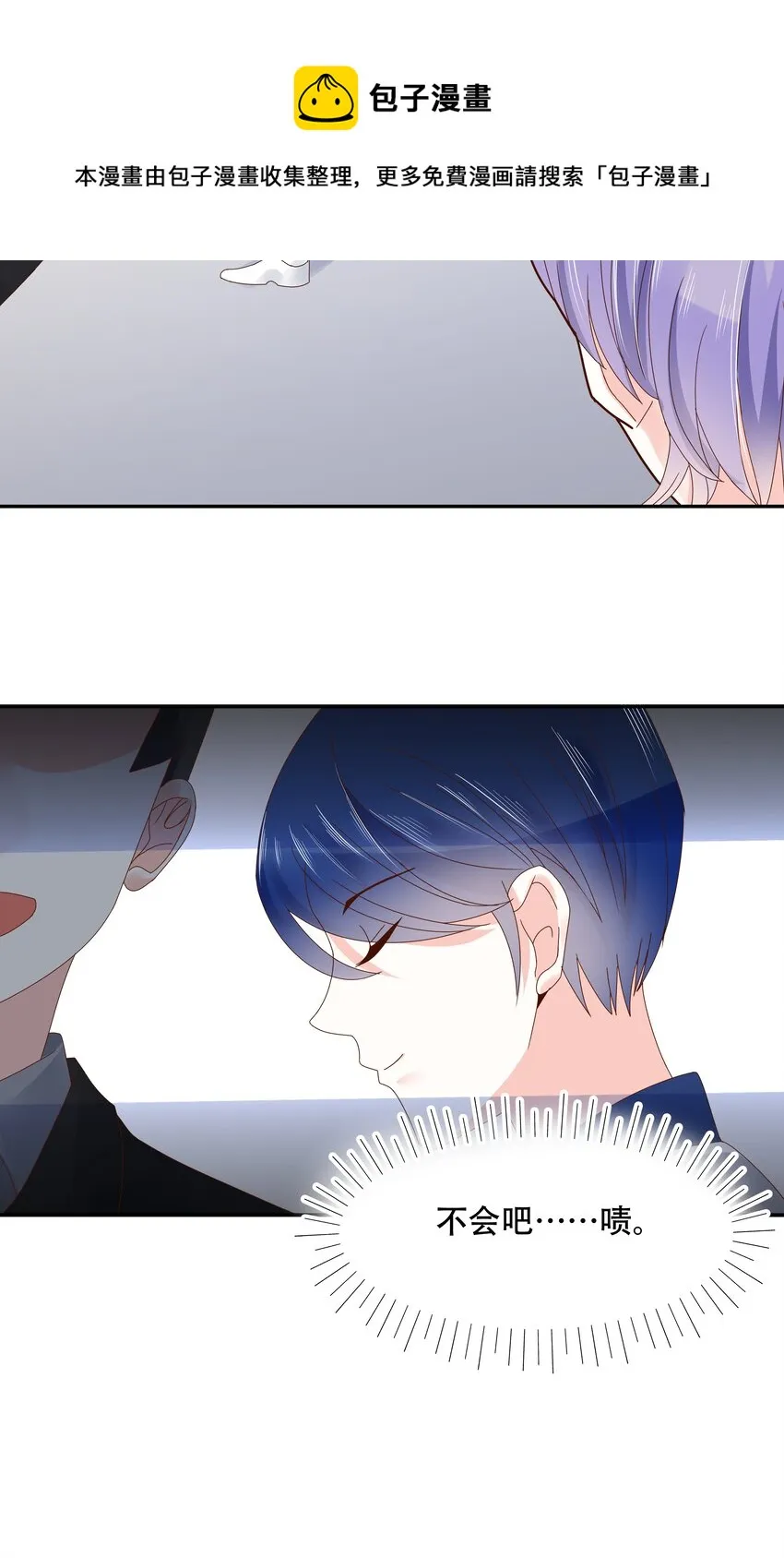 二十七话 亲密关系？ 第22页