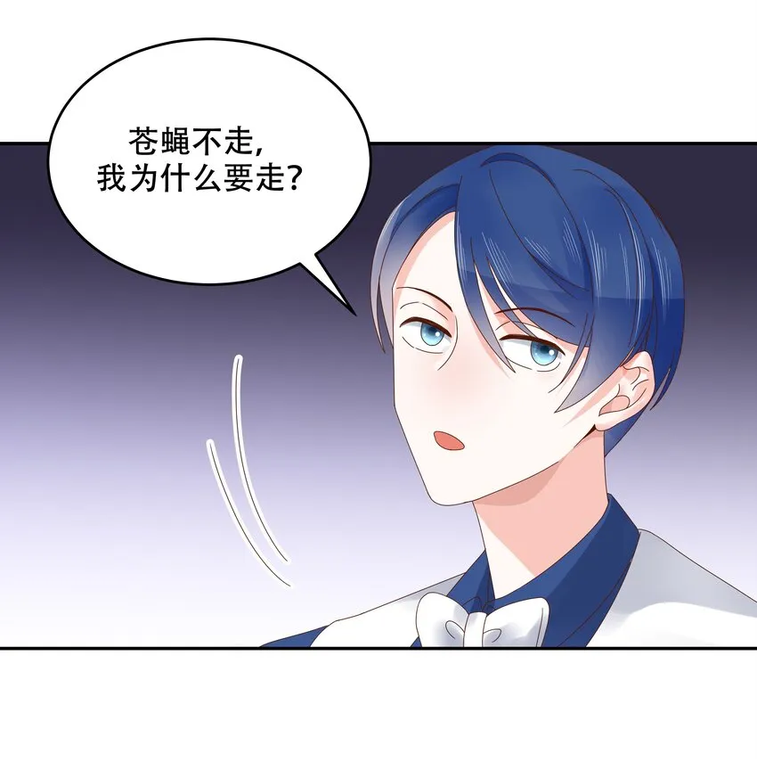 二十七话 亲密关系？ 第29页