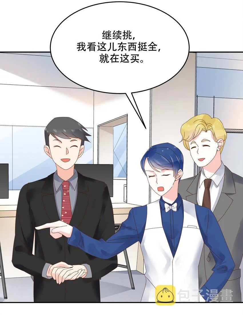 二十七话 亲密关系？ 第30页
