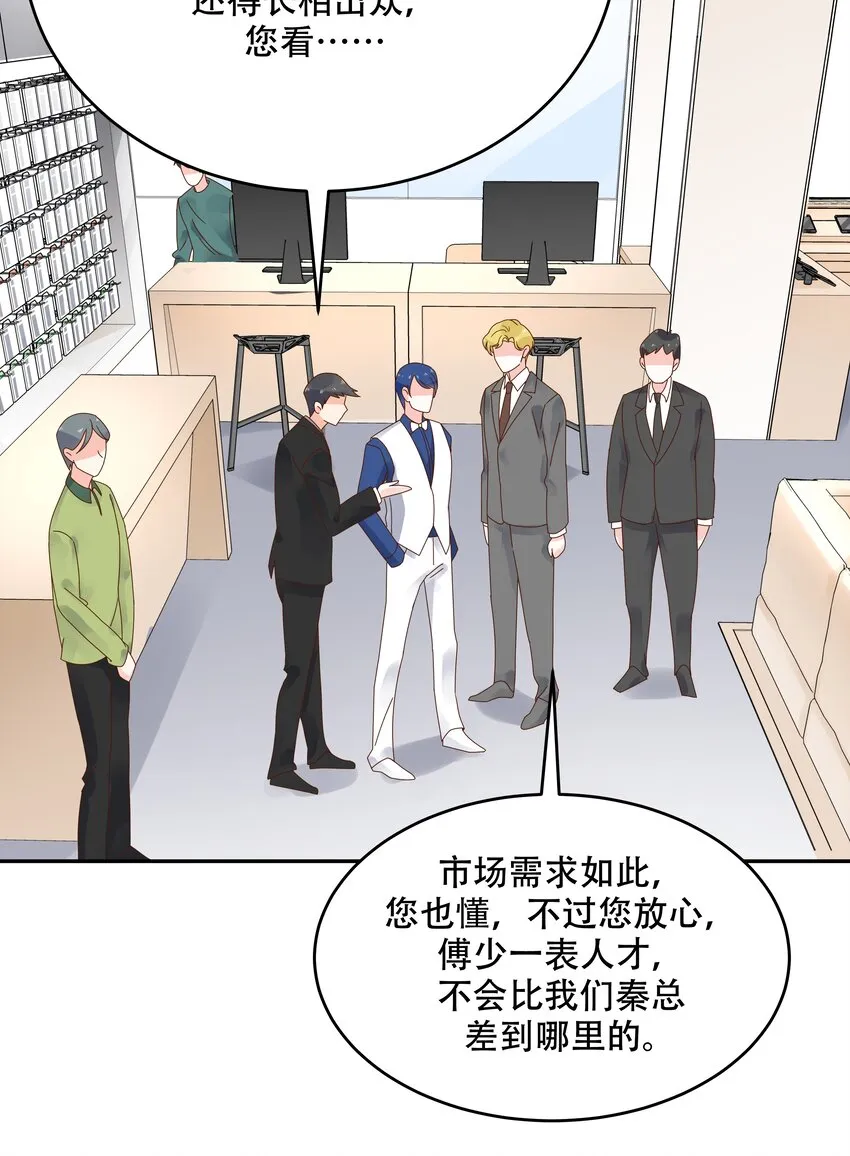 二十七话 亲密关系？ 第32页
