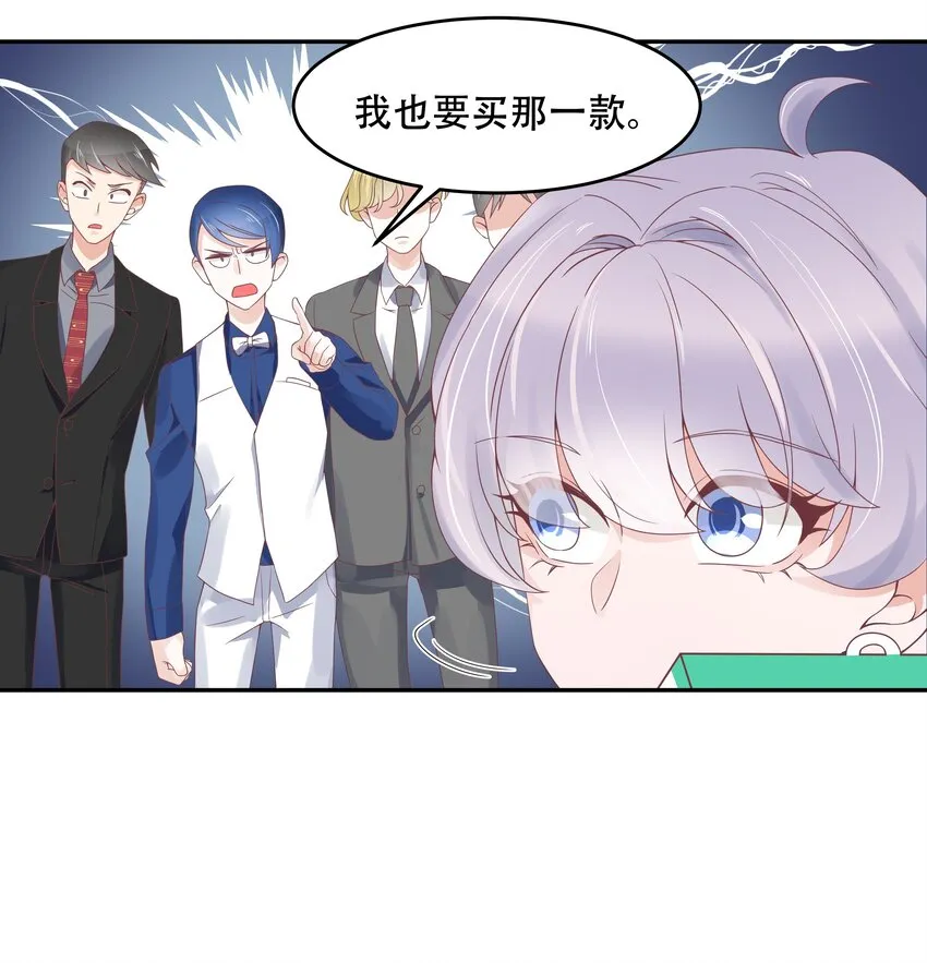 二十七话 亲密关系？ 第35页